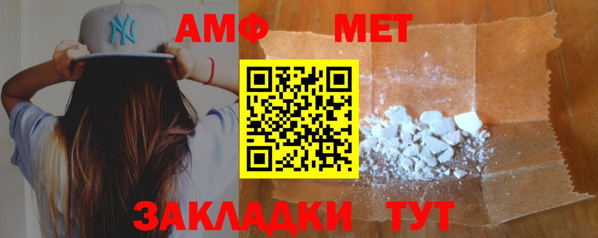 АМФЕТАМИН  Вход с VPN  Строитель  Amphetamine Premium 