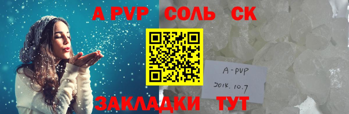 А ПВП СК Строитель
