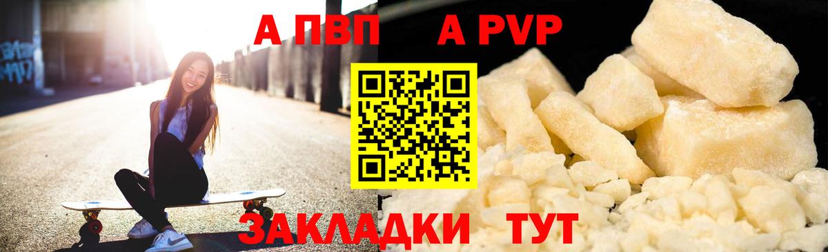 Альфа ПВП мука  Вход с VPN  Строитель 