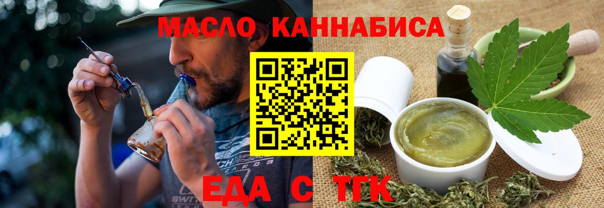 Строитель  Печенье с ТГК конопля  Вход с VPN 