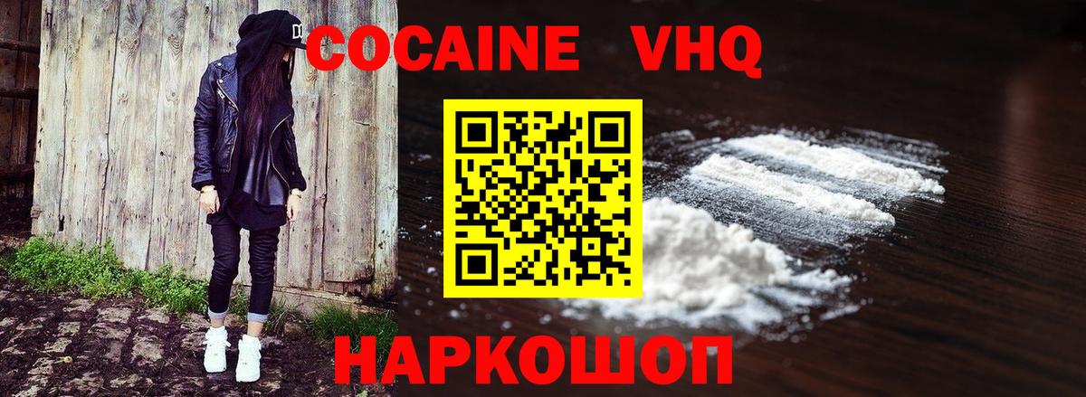 Кокаин Перу  Cocaine FishScale  Строитель  Вход с VPN 