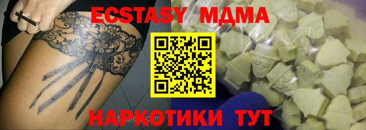Строитель  МЕГА ссылка  Экстази  Ecstasy MDMA  Вход с VPN  ЭКСТАЗИ 300 mg 