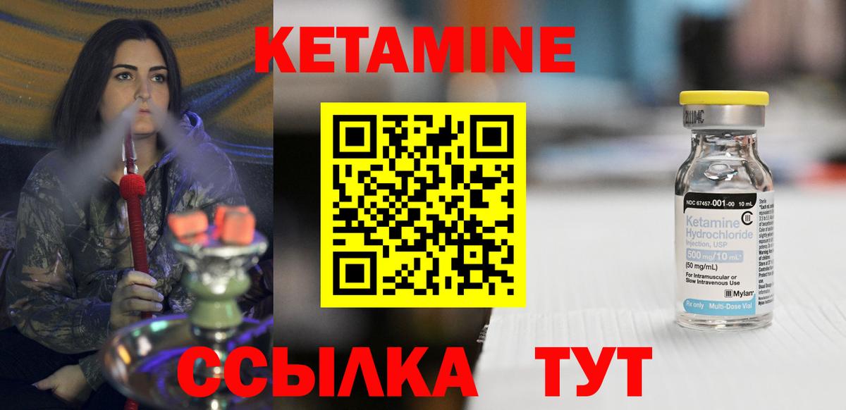 Строитель  Кетамин VHQ  Вход с VPN  Кетамин ketamine 