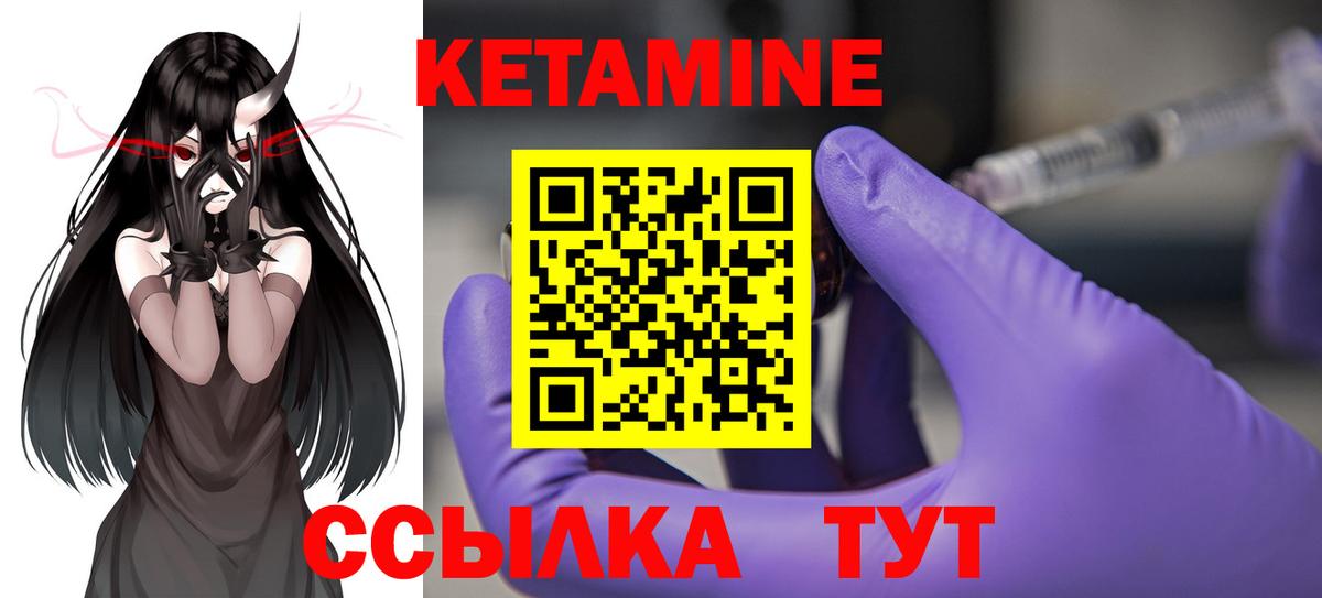 КЕТАМИН ketamine Строитель