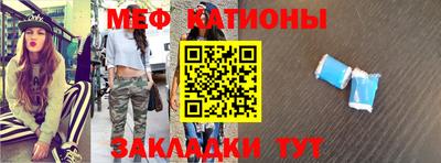 мяу мяу мука Камышлов