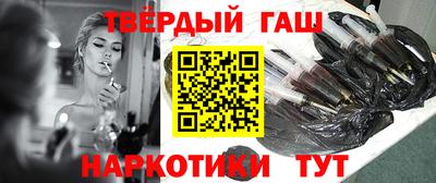 гашишное масло Кандалакша
