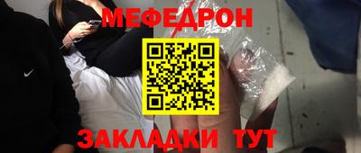 мяу мяу мука Камышлов
