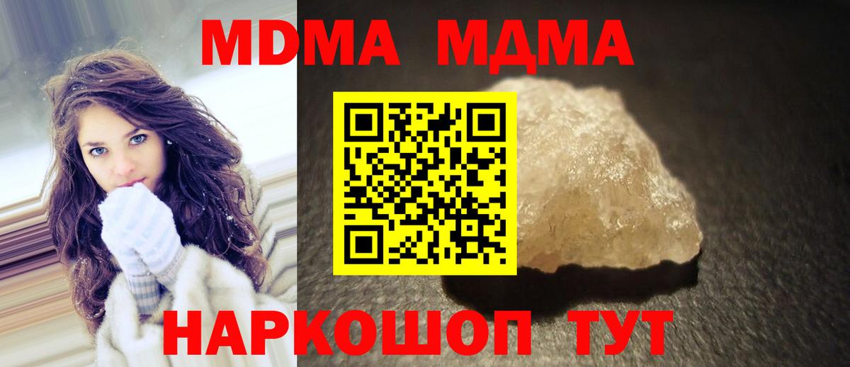 МДМА VHQ  Вход с VPN  MDMA  Строитель  МДМА Molly 