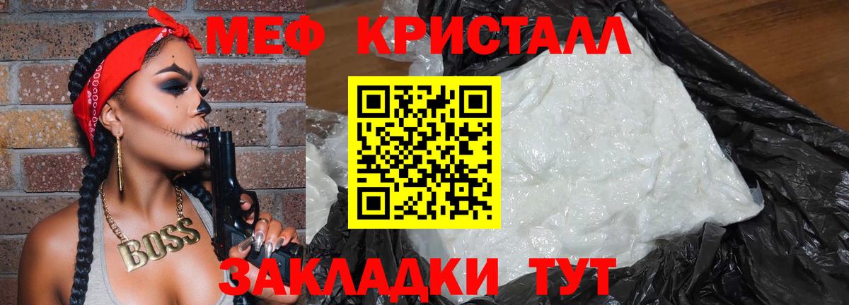 Строитель  Меф mephedrone  Меф  Вход с VPN  МЯУ-МЯУ кристаллы 