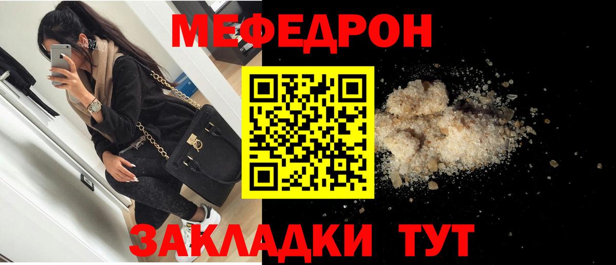 Меф кристаллы Строитель