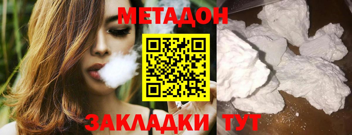 нарко площадка формула  МЕТАДОН белоснежный  Вход с VPN  МЕТАДОН белоснежный  Строитель 