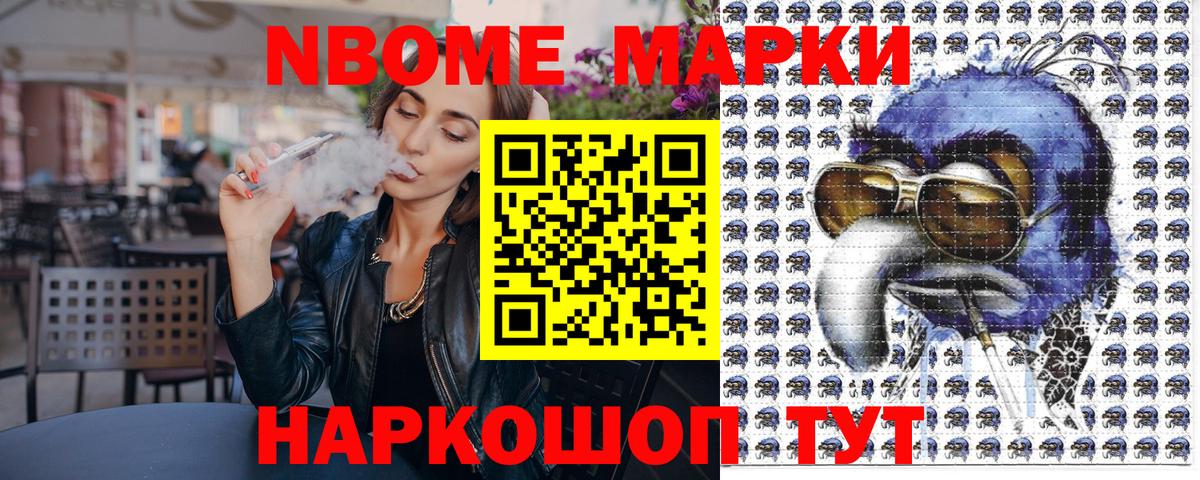 Наркотические марки 1,5мг  Вход с VPN  Марки NBOMe  Строитель 