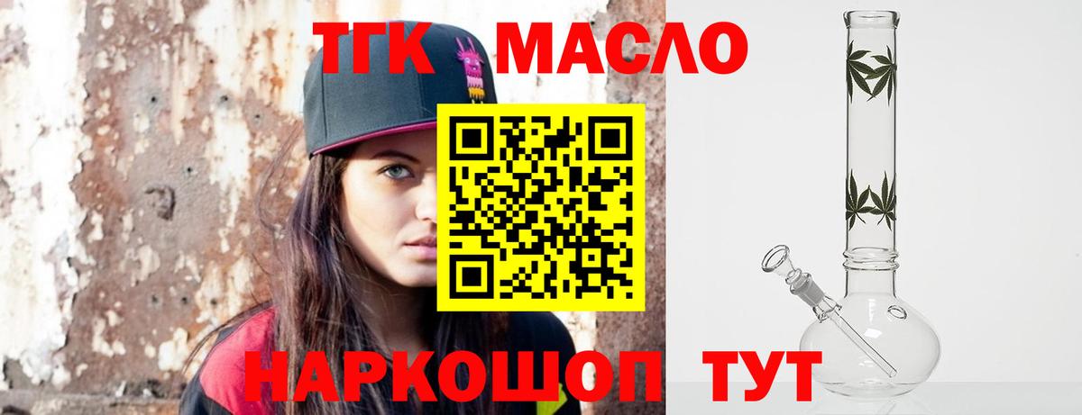 Дистиллят ТГК концентрат Строитель